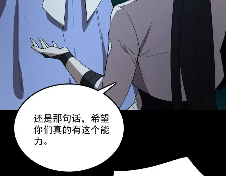 漫画《SSS级超越常理的圣骑士》第43话 迎战青京大学第212张图