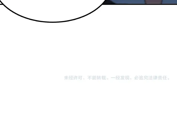 漫画《SSS级超越常理的圣骑士》第43话 迎战青京大学第221张图