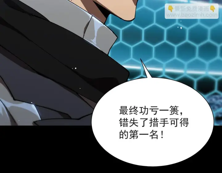 漫画《SSS级超越常理的圣骑士》第43话 迎战青京大学第31张图