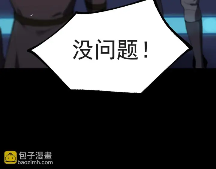漫画《SSS级超越常理的圣骑士》第43话 迎战青京大学第39张图