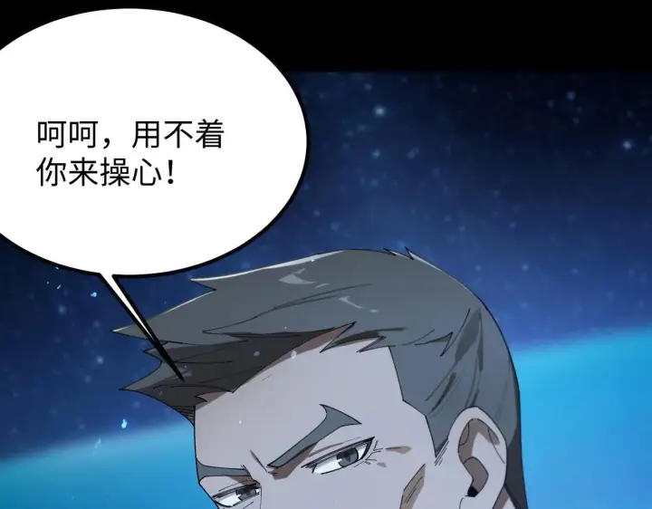 漫画《SSS级超越常理的圣骑士》第43话 迎战青京大学第44张图