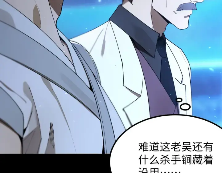 漫画《SSS级超越常理的圣骑士》第43话 迎战青京大学第48张图