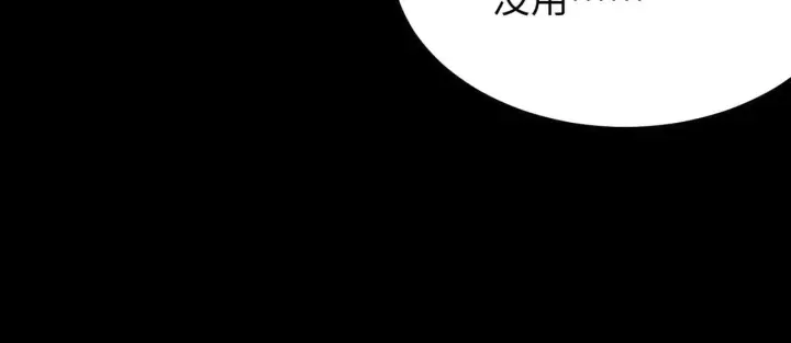 漫画《SSS级超越常理的圣骑士》第43话 迎战青京大学第49张图