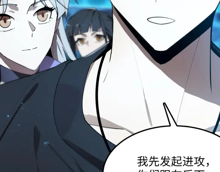 漫画《SSS级超越常理的圣骑士》第43话 迎战青京大学第52张图