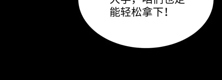 漫画《SSS级超越常理的圣骑士》第43话 迎战青京大学第56张图