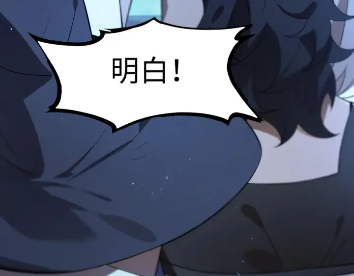 漫画《SSS级超越常理的圣骑士》第43话 迎战青京大学第60张图