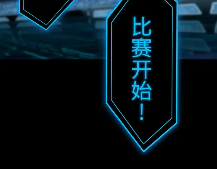 漫画《SSS级超越常理的圣骑士》第43话 迎战青京大学第64张图