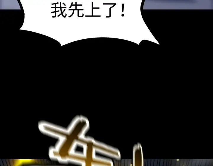 漫画《SSS级超越常理的圣骑士》第43话 迎战青京大学第68张图