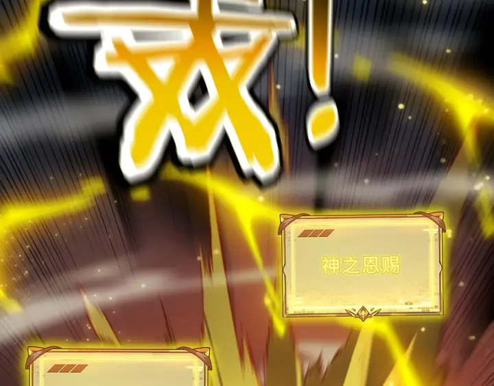 漫画《SSS级超越常理的圣骑士》第43话 迎战青京大学第69张图