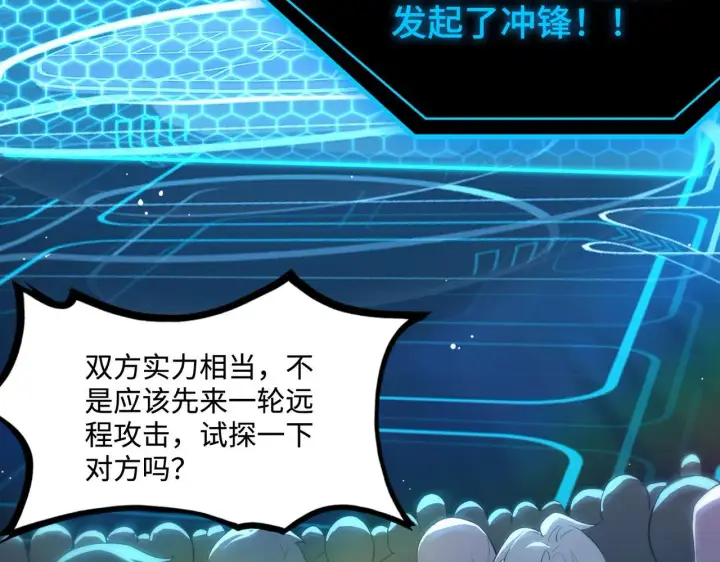 漫画《SSS级超越常理的圣骑士》第43话 迎战青京大学第75张图
