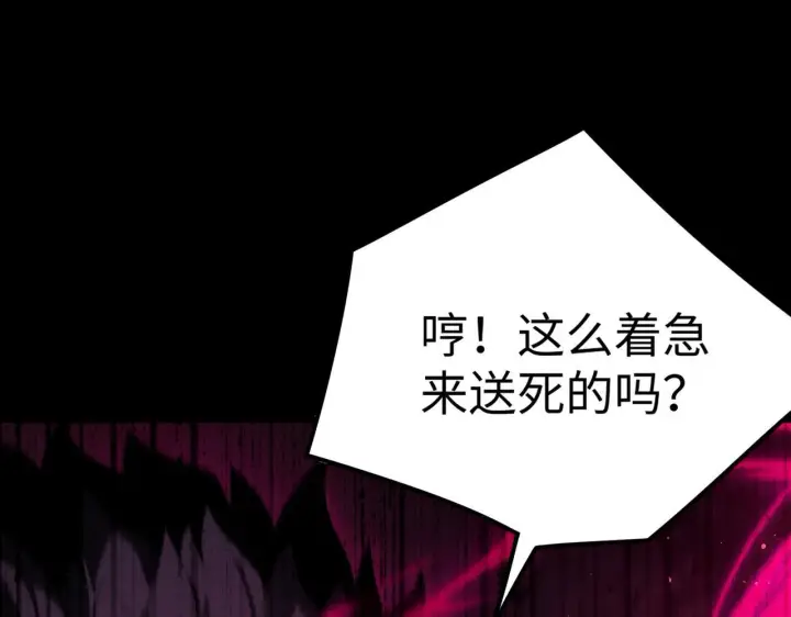 漫画《SSS级超越常理的圣骑士》第43话 迎战青京大学第79张图