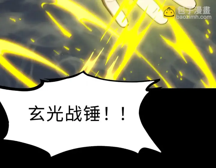 漫画《SSS级超越常理的圣骑士》第43话 迎战青京大学第8张图