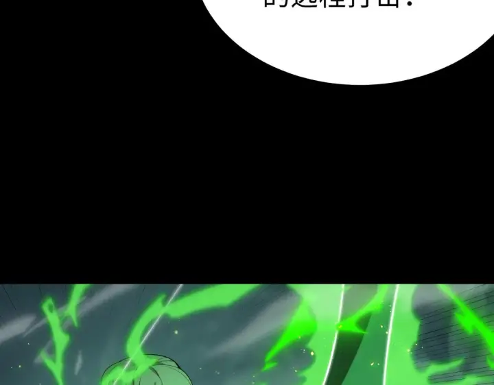 漫画《SSS级超越常理的圣骑士》第43话 迎战青京大学第82张图