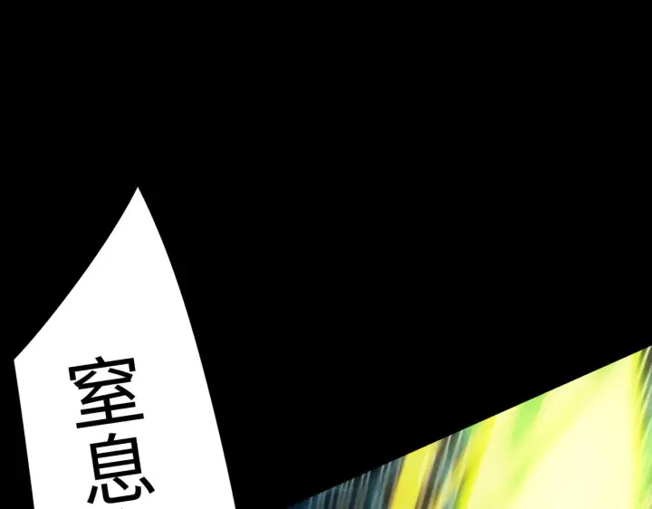 漫画《SSS级超越常理的圣骑士》第43话 迎战青京大学第86张图