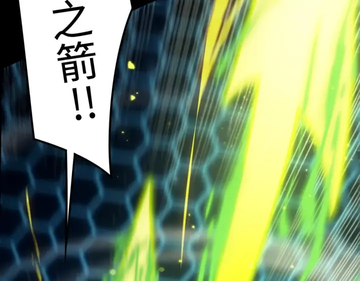 漫画《SSS级超越常理的圣骑士》第43话 迎战青京大学第87张图