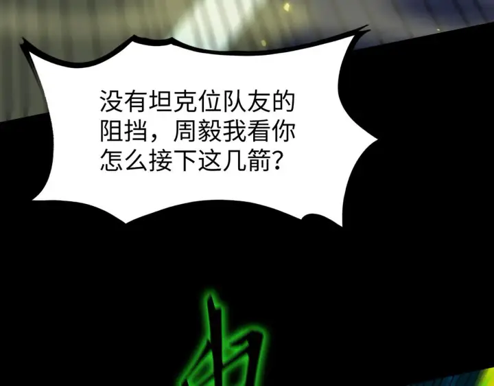 漫画《SSS级超越常理的圣骑士》第43话 迎战青京大学第99张图