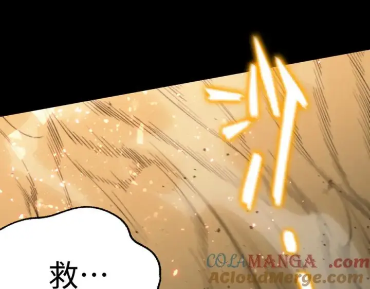 漫画《SSS级超越常理的圣骑士》第44话 隐匿机器人第105张图