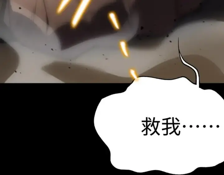 漫画《SSS级超越常理的圣骑士》第44话 隐匿机器人第108张图