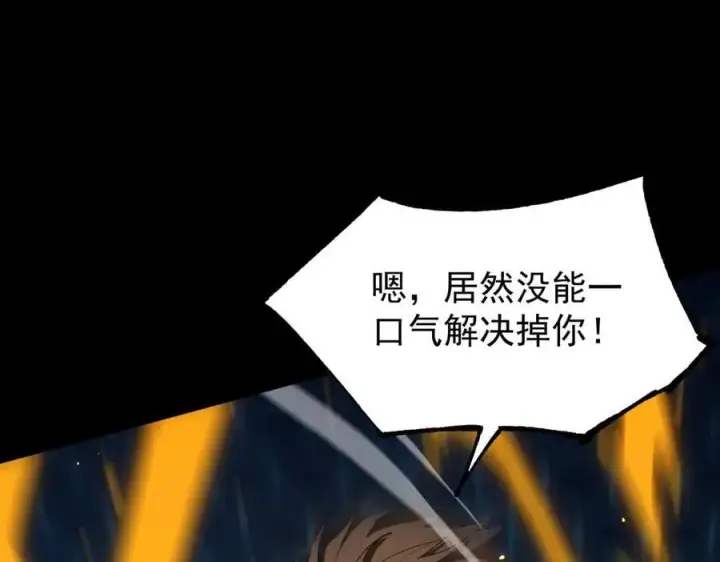 漫画《SSS级超越常理的圣骑士》第44话 隐匿机器人第110张图
