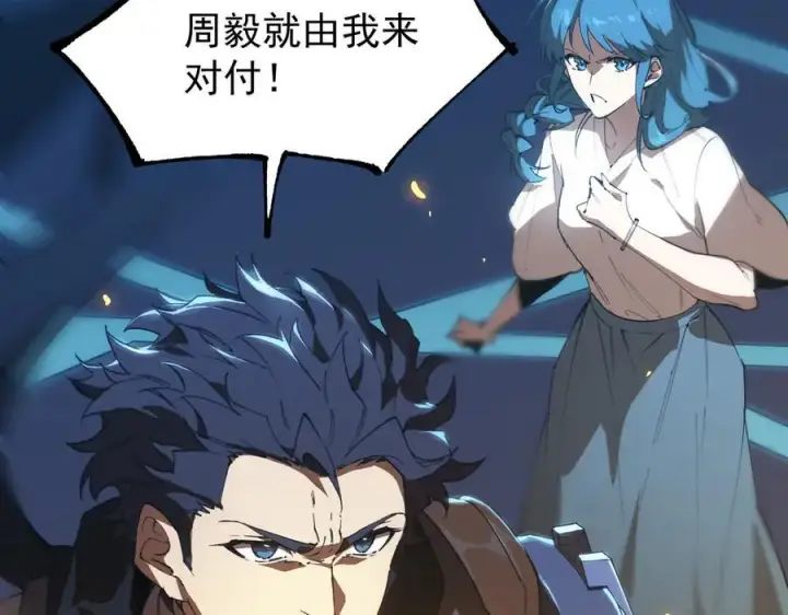 漫画《SSS级超越常理的圣骑士》第44话 隐匿机器人第116张图