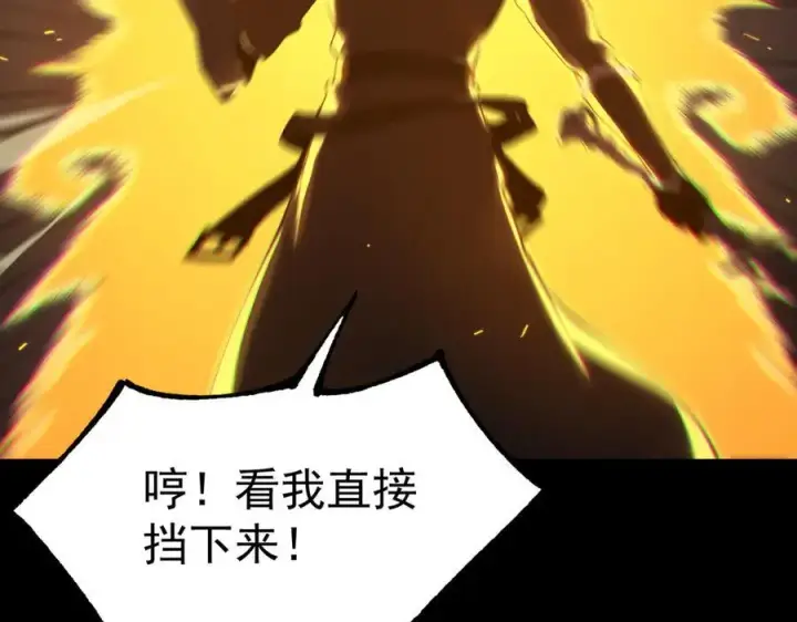 漫画《SSS级超越常理的圣骑士》第44话 隐匿机器人第126张图