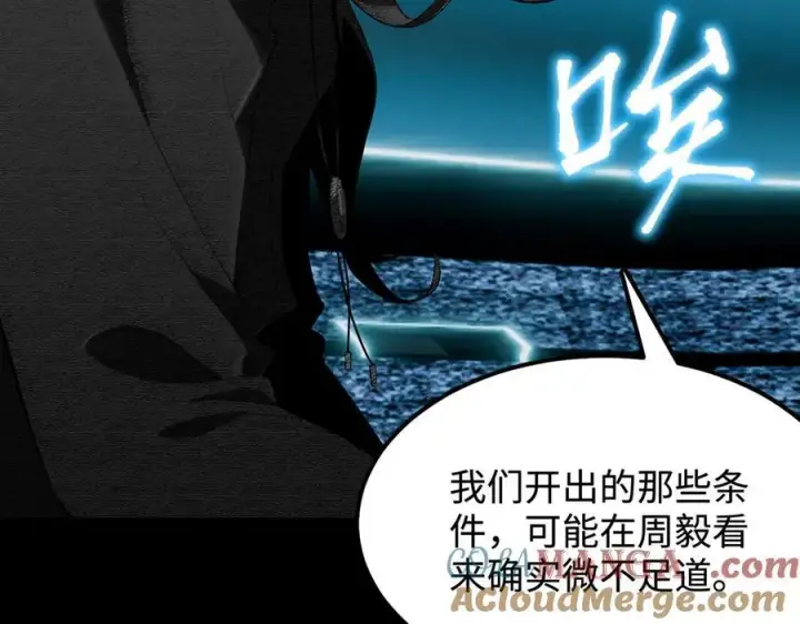 漫画《SSS级超越常理的圣骑士》第44话 隐匿机器人第13张图