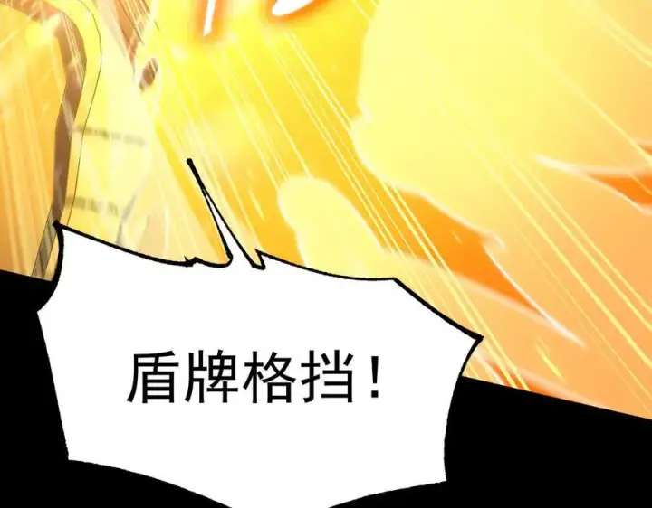 漫画《SSS级超越常理的圣骑士》第44话 隐匿机器人第130张图