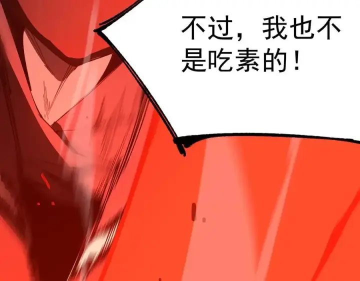 漫画《SSS级超越常理的圣骑士》第44话 隐匿机器人第147张图
