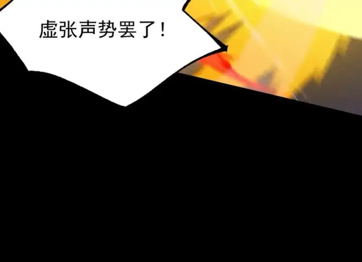漫画《SSS级超越常理的圣骑士》第44话 隐匿机器人第156张图