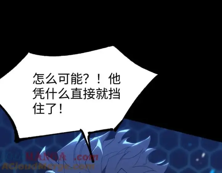 漫画《SSS级超越常理的圣骑士》第44话 隐匿机器人第157张图