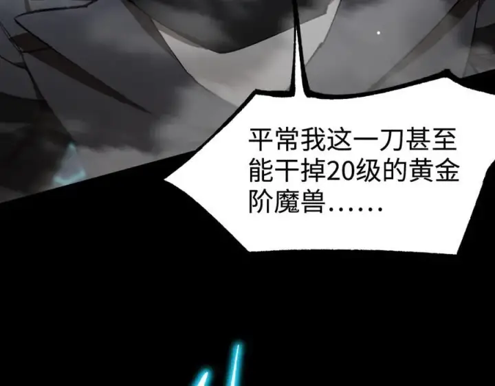 漫画《SSS级超越常理的圣骑士》第44话 隐匿机器人第159张图