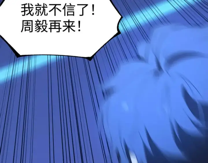 漫画《SSS级超越常理的圣骑士》第44话 隐匿机器人第162张图