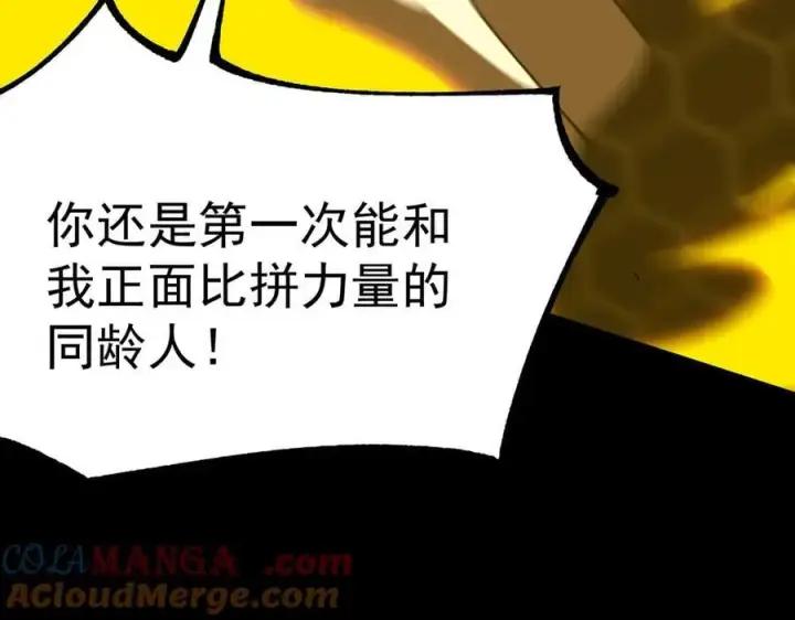 漫画《SSS级超越常理的圣骑士》第44话 隐匿机器人第177张图