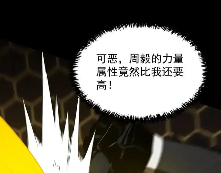 漫画《SSS级超越常理的圣骑士》第44话 隐匿机器人第178张图