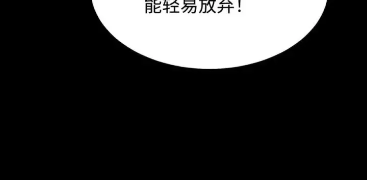 漫画《SSS级超越常理的圣骑士》第44话 隐匿机器人第18张图