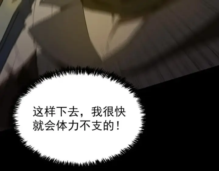 漫画《SSS级超越常理的圣骑士》第44话 隐匿机器人第180张图