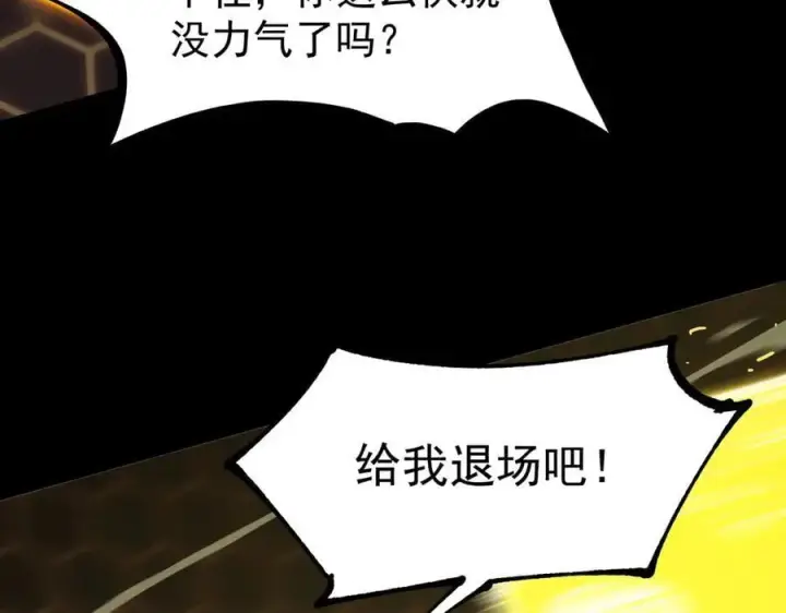 漫画《SSS级超越常理的圣骑士》第44话 隐匿机器人第184张图