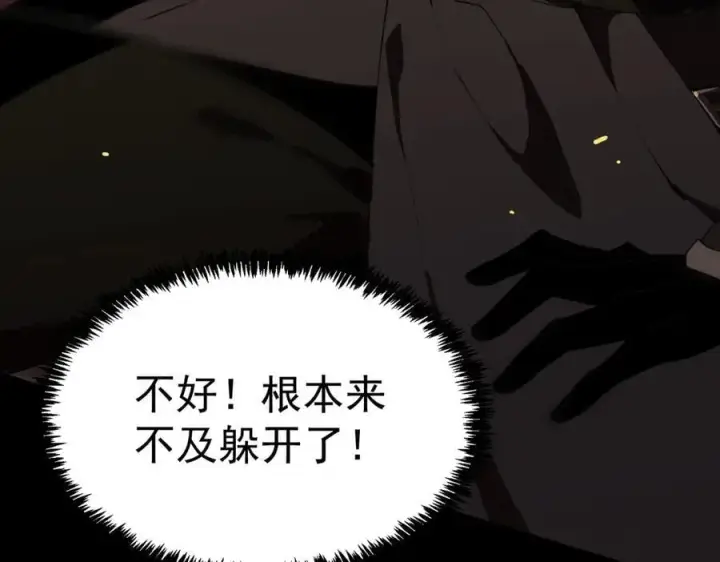 漫画《SSS级超越常理的圣骑士》第44话 隐匿机器人第187张图