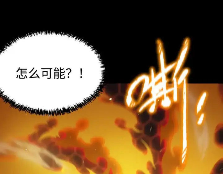 漫画《SSS级超越常理的圣骑士》第44话 隐匿机器人第19张图