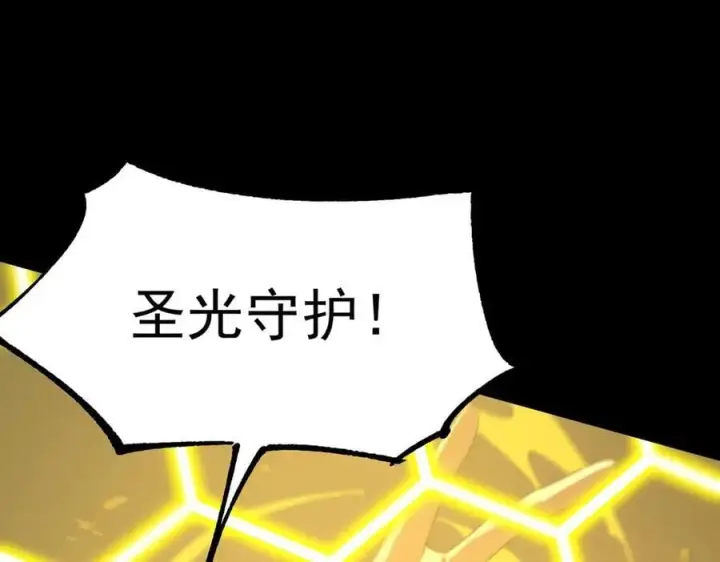 漫画《SSS级超越常理的圣骑士》第44话 隐匿机器人第200张图