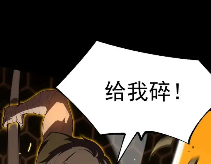 漫画《SSS级超越常理的圣骑士》第44话 隐匿机器人第208张图