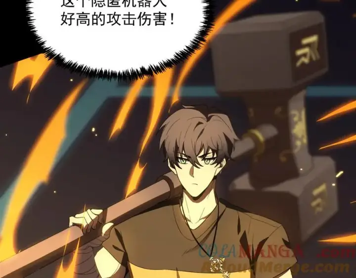 漫画《SSS级超越常理的圣骑士》第44话 隐匿机器人第213张图