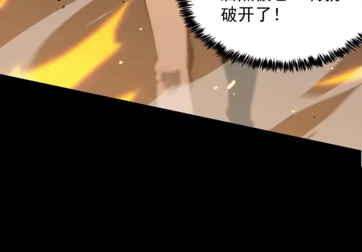 漫画《SSS级超越常理的圣骑士》第44话 隐匿机器人第215张图