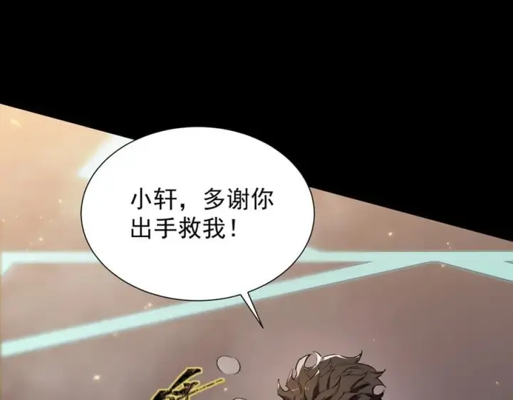 漫画《SSS级超越常理的圣骑士》第44话 隐匿机器人第216张图
