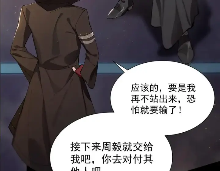 漫画《SSS级超越常理的圣骑士》第44话 隐匿机器人第218张图