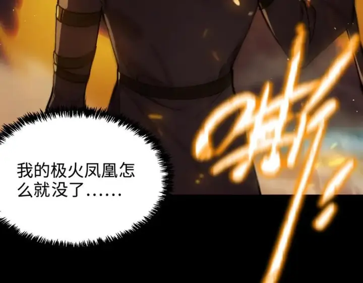 漫画《SSS级超越常理的圣骑士》第44话 隐匿机器人第22张图