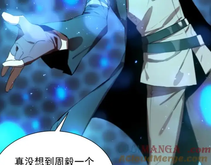 漫画《SSS级超越常理的圣骑士》第44话 隐匿机器人第221张图