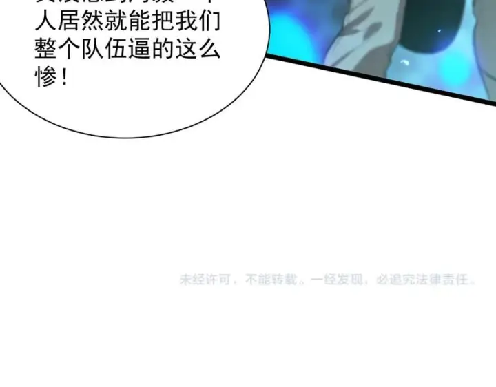 漫画《SSS级超越常理的圣骑士》第44话 隐匿机器人第222张图