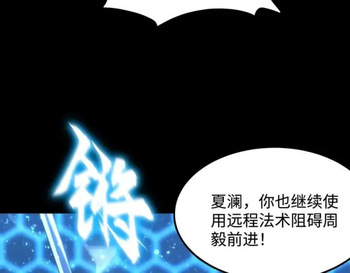 漫画《SSS级超越常理的圣骑士》第44话 隐匿机器人第27张图
