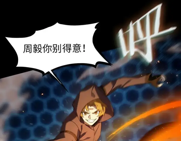 漫画《SSS级超越常理的圣骑士》第44话 隐匿机器人第35张图